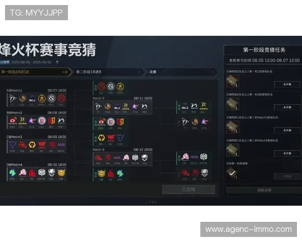 三角洲烽火杯竞猜入口最新活动资讯，掌握第一手赛事信息把握赢奖良机